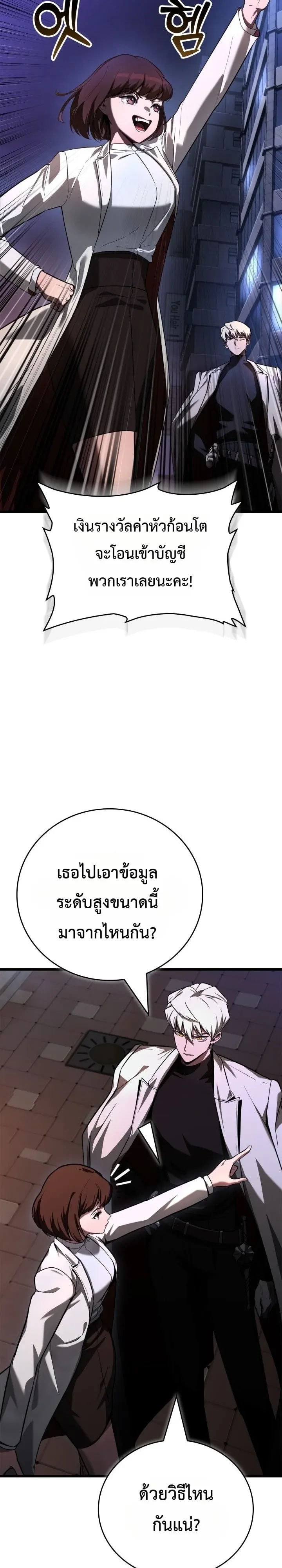Solo Swordmaster ฉันนี่แหละคือปรมาจารย์ดาบคนสุดท้าย ตอนที่ 5 หน้า 9