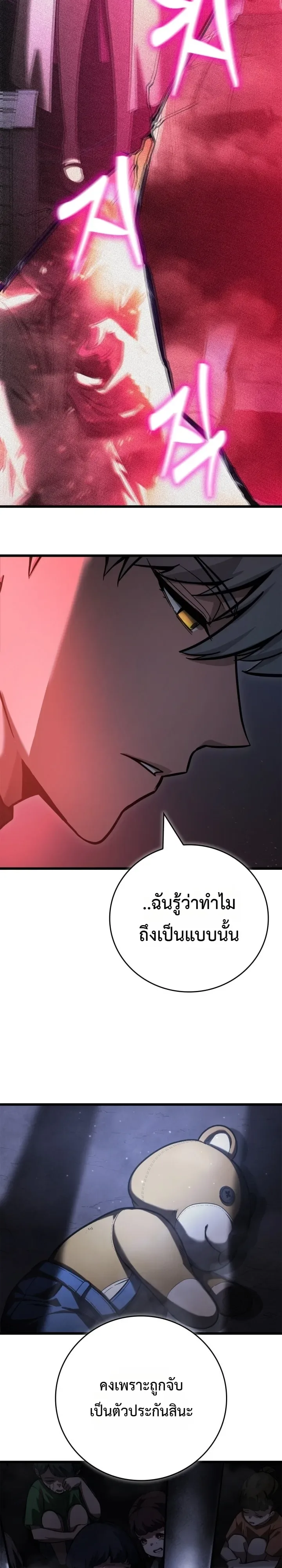 Solo Swordmaster ฉันนี่แหละคือปรมาจารย์ดาบคนสุดท้าย ตอนที่ 6 หน้า 11