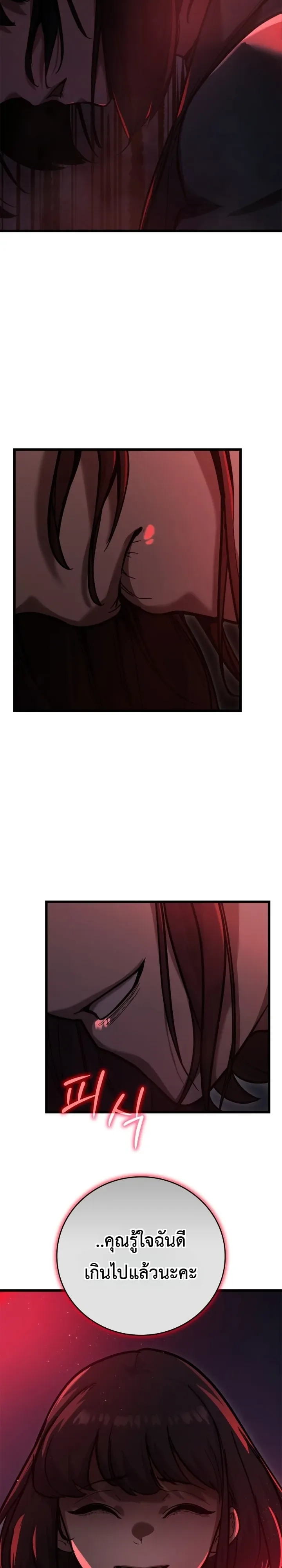 Solo Swordmaster ฉันนี่แหละคือปรมาจารย์ดาบคนสุดท้าย ตอนที่ 6 หน้า 15
