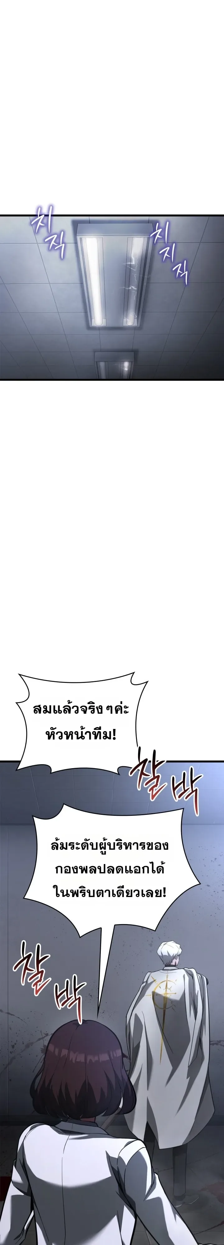 Solo Swordmaster ฉันนี่แหละคือปรมาจารย์ดาบคนสุดท้าย ตอนที่ 6 หน้า 2