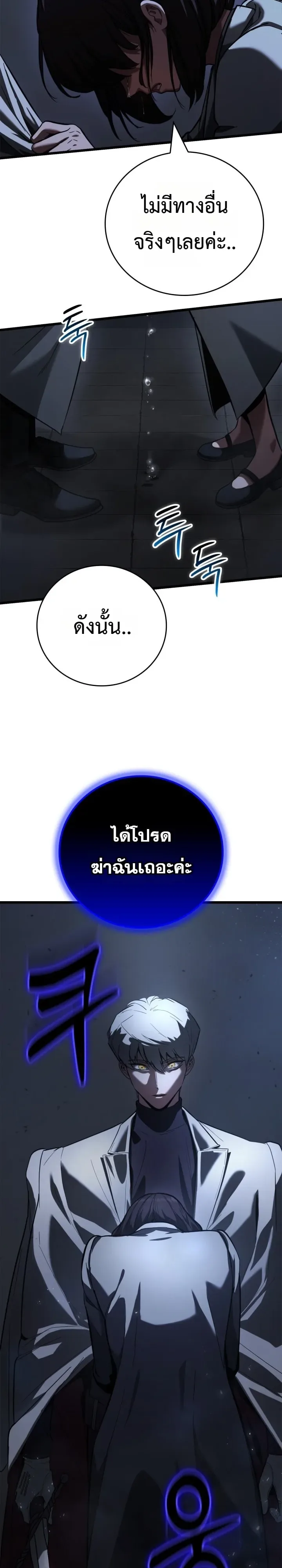 Solo Swordmaster ฉันนี่แหละคือปรมาจารย์ดาบคนสุดท้าย ตอนที่ 6 หน้า 21