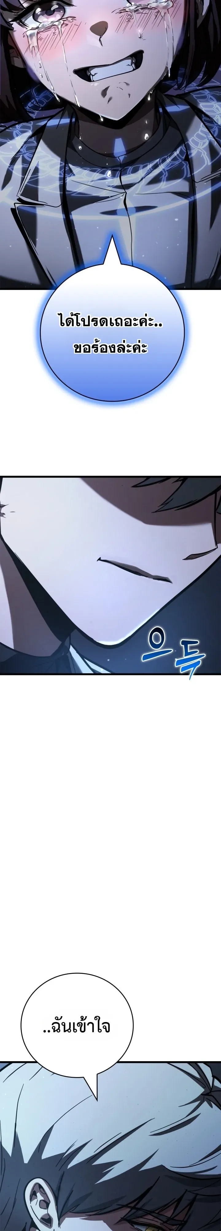 Solo Swordmaster ฉันนี่แหละคือปรมาจารย์ดาบคนสุดท้าย ตอนที่ 6 หน้า 23