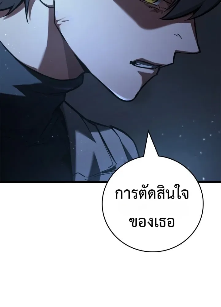 Solo Swordmaster ฉันนี่แหละคือปรมาจารย์ดาบคนสุดท้าย ตอนที่ 6 หน้า 24