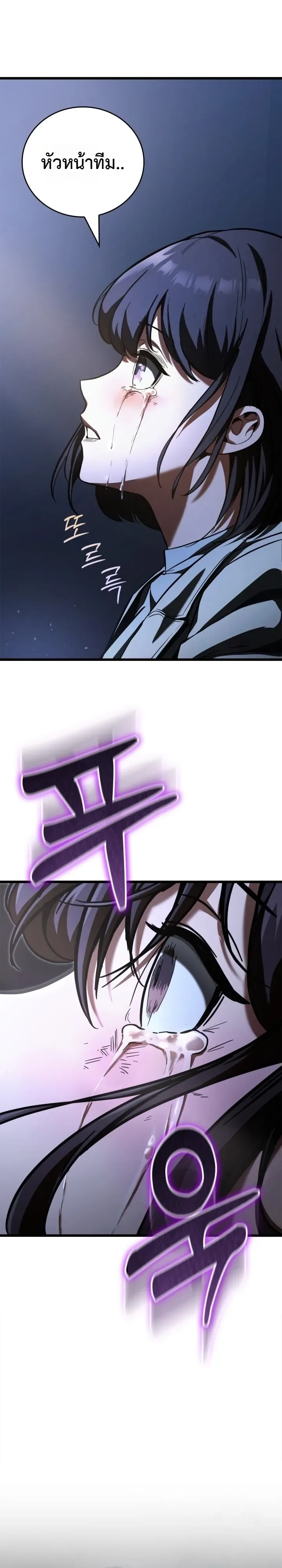 Solo Swordmaster ฉันนี่แหละคือปรมาจารย์ดาบคนสุดท้าย ตอนที่ 6 หน้า 26