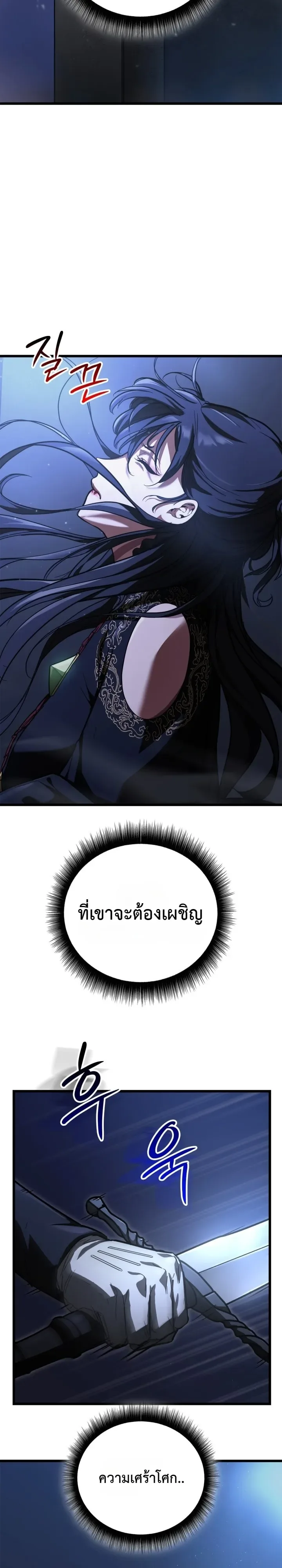 Solo Swordmaster ฉันนี่แหละคือปรมาจารย์ดาบคนสุดท้าย ตอนที่ 6 หน้า 28