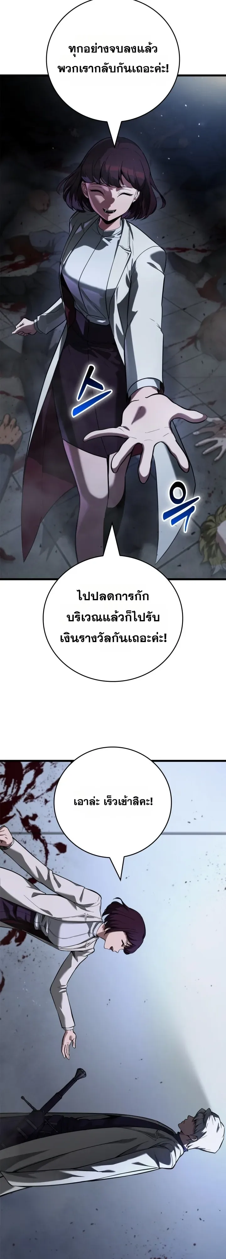 Solo Swordmaster ฉันนี่แหละคือปรมาจารย์ดาบคนสุดท้าย ตอนที่ 6 หน้า 4