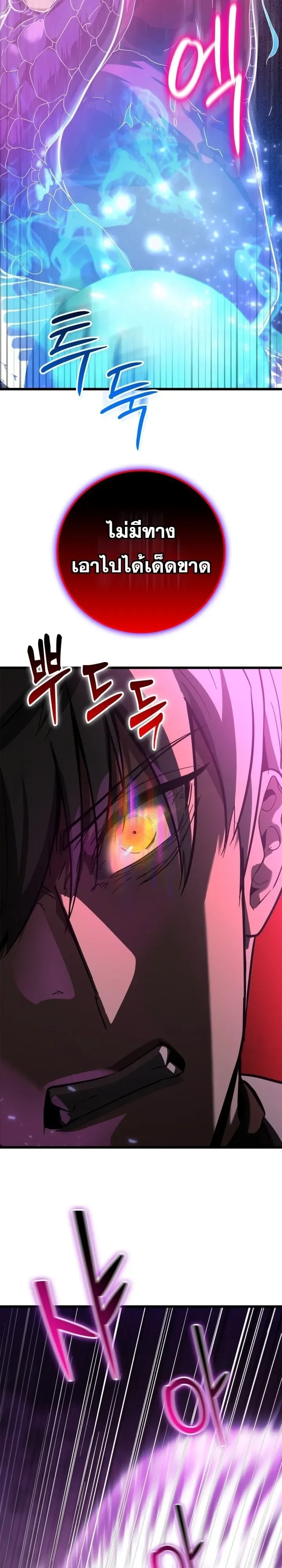 Solo Swordmaster ฉันนี่แหละคือปรมาจารย์ดาบคนสุดท้าย ตอนที่ 6 หน้า 40