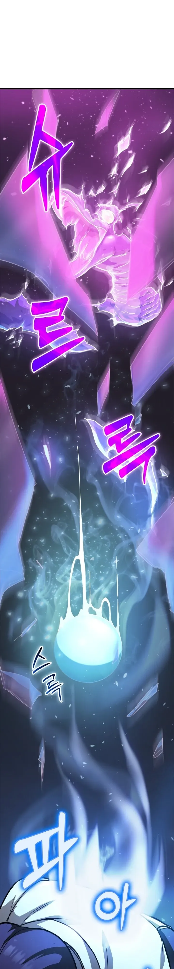 Solo Swordmaster ฉันนี่แหละคือปรมาจารย์ดาบคนสุดท้าย ตอนที่ 6 หน้า 43