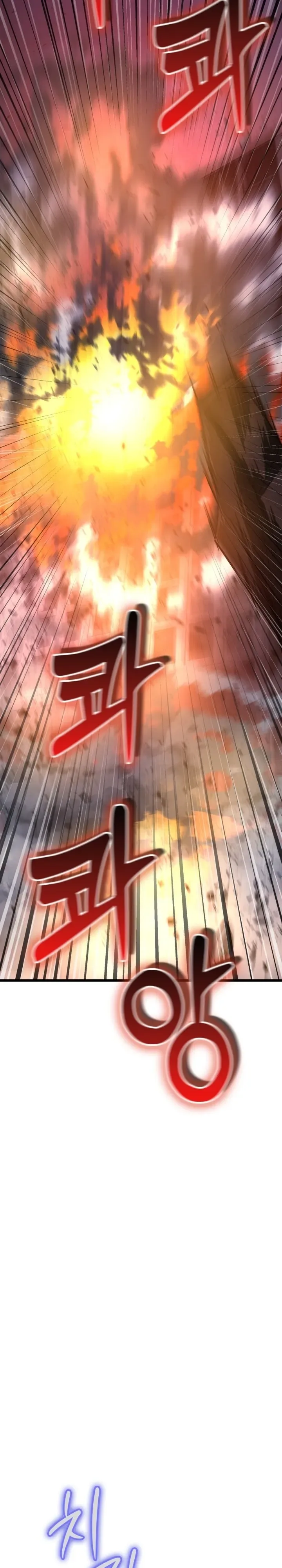 Solo Swordmaster ฉันนี่แหละคือปรมาจารย์ดาบคนสุดท้าย ตอนที่ 6 หน้า 46
