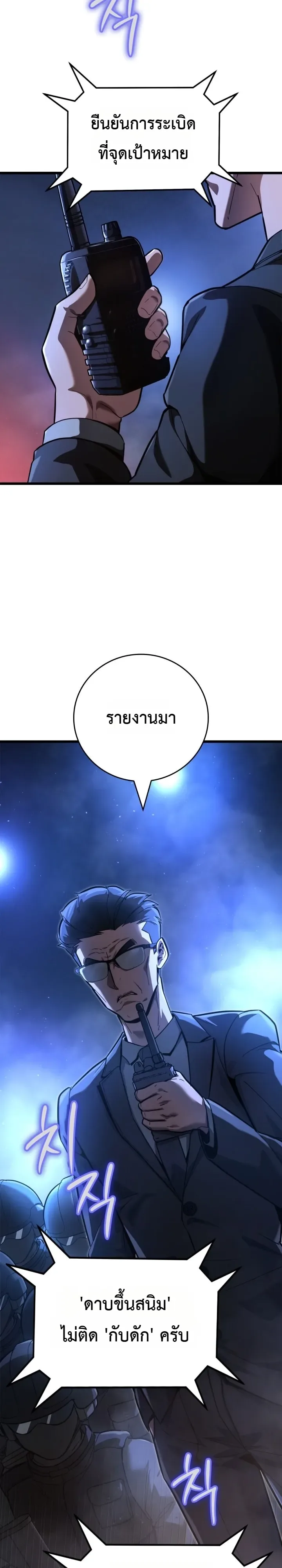 Solo Swordmaster ฉันนี่แหละคือปรมาจารย์ดาบคนสุดท้าย ตอนที่ 6 หน้า 47