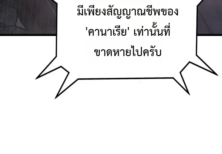 Solo Swordmaster ฉันนี่แหละคือปรมาจารย์ดาบคนสุดท้าย ตอนที่ 6 หน้า 48