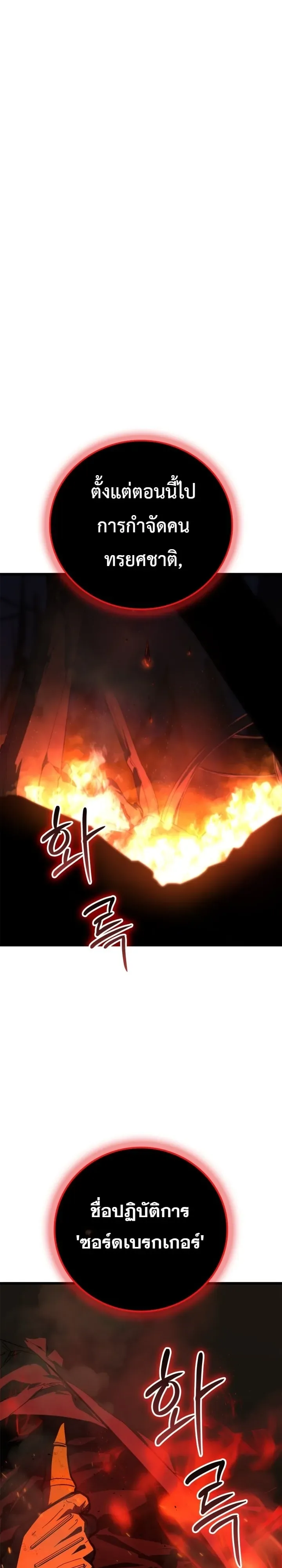 Solo Swordmaster ฉันนี่แหละคือปรมาจารย์ดาบคนสุดท้าย ตอนที่ 6 หน้า 51