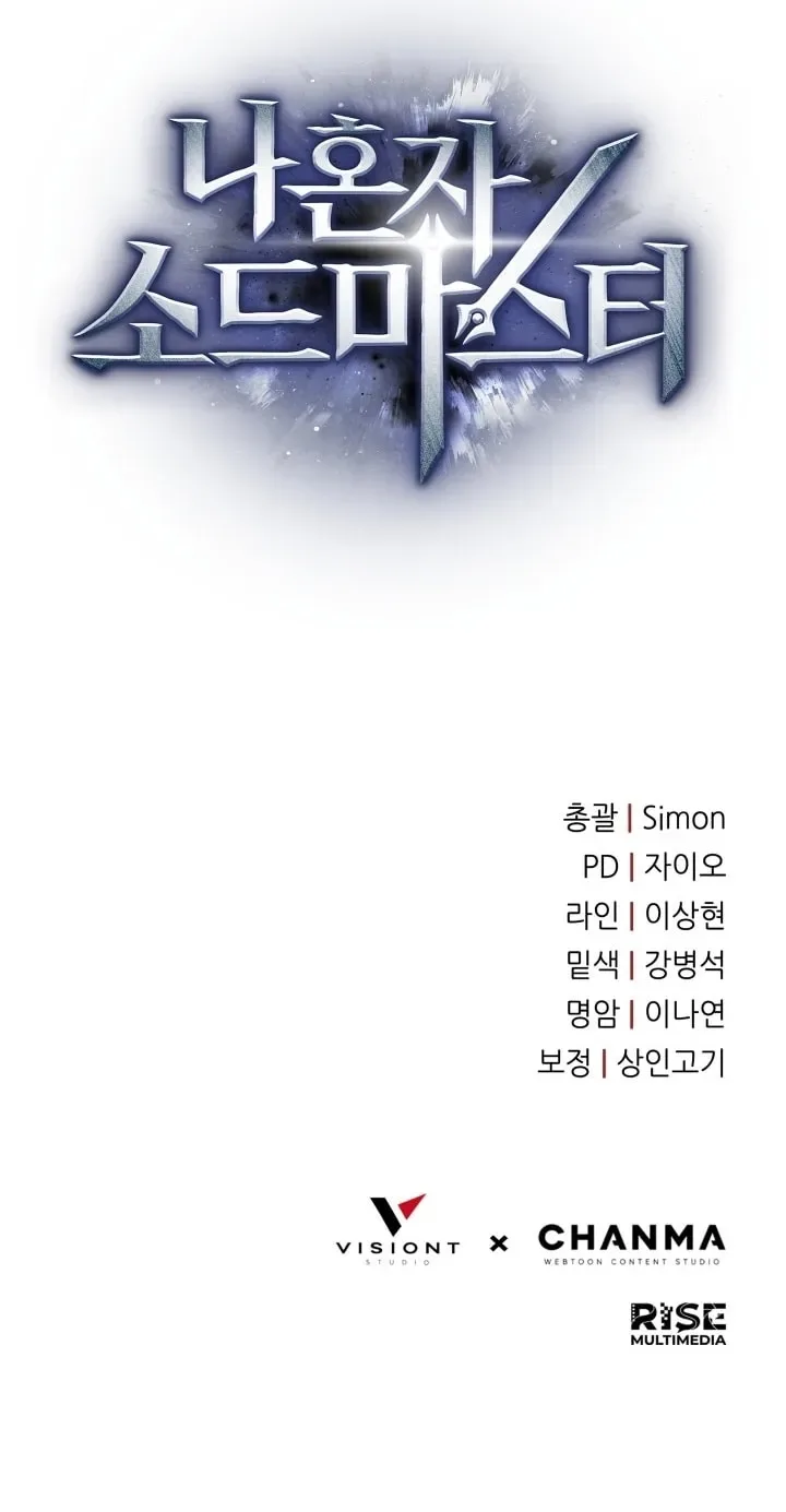 Solo Swordmaster ฉันนี่แหละคือปรมาจารย์ดาบคนสุดท้าย ตอนที่ 6 หน้า 53