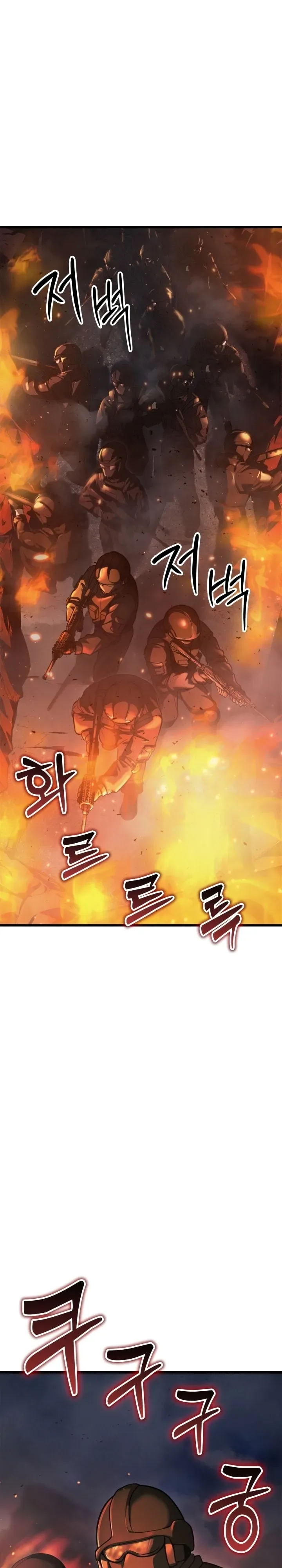 Solo Swordmaster ฉันนี่แหละคือปรมาจารย์ดาบคนสุดท้าย ตอนที่ 7 หน้า 1