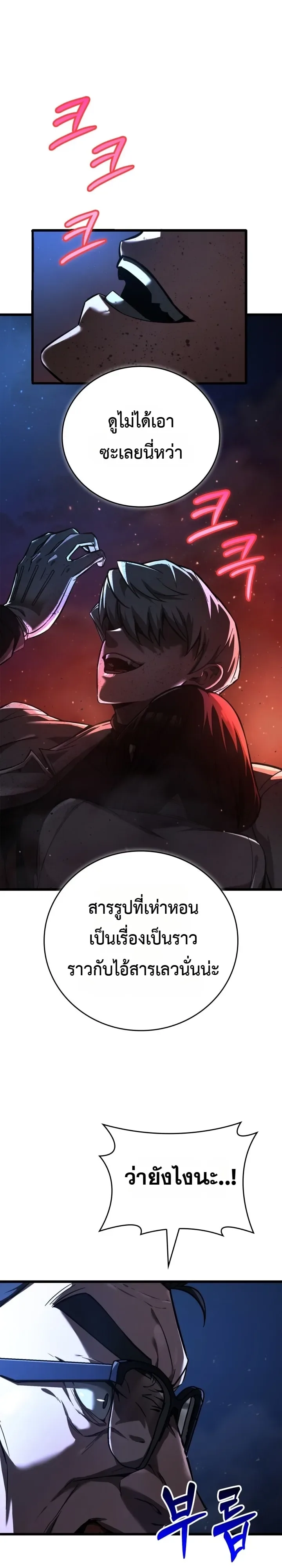 Solo Swordmaster ฉันนี่แหละคือปรมาจารย์ดาบคนสุดท้าย ตอนที่ 7 หน้า 16