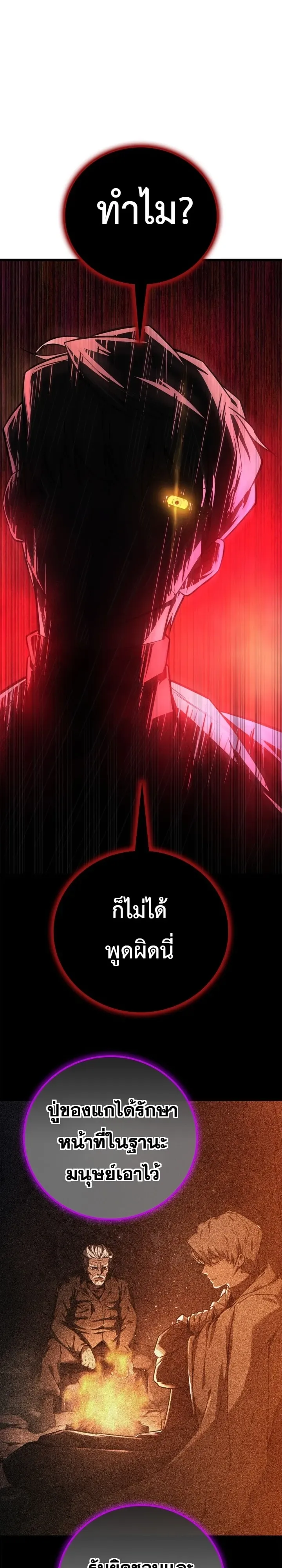 Solo Swordmaster ฉันนี่แหละคือปรมาจารย์ดาบคนสุดท้าย ตอนที่ 7 หน้า 17