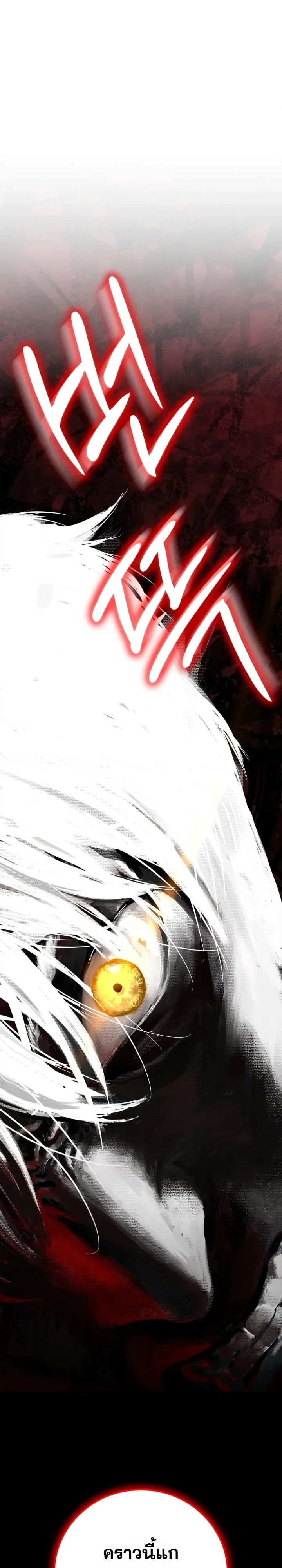 Solo Swordmaster ฉันนี่แหละคือปรมาจารย์ดาบคนสุดท้าย ตอนที่ 7 หน้า 20