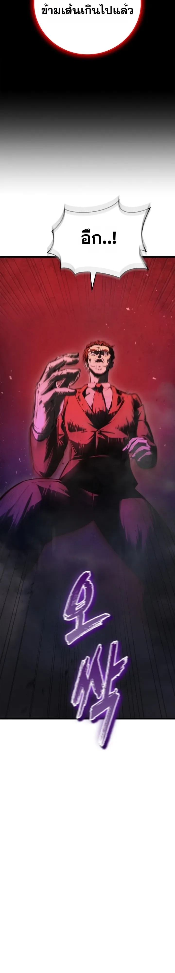 Solo Swordmaster ฉันนี่แหละคือปรมาจารย์ดาบคนสุดท้าย ตอนที่ 7 หน้า 21