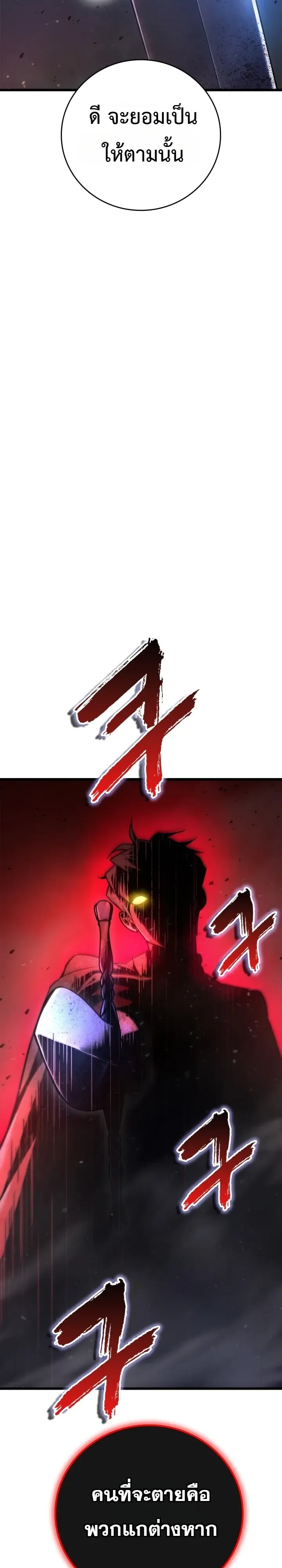 Solo Swordmaster ฉันนี่แหละคือปรมาจารย์ดาบคนสุดท้าย ตอนที่ 7 หน้า 23