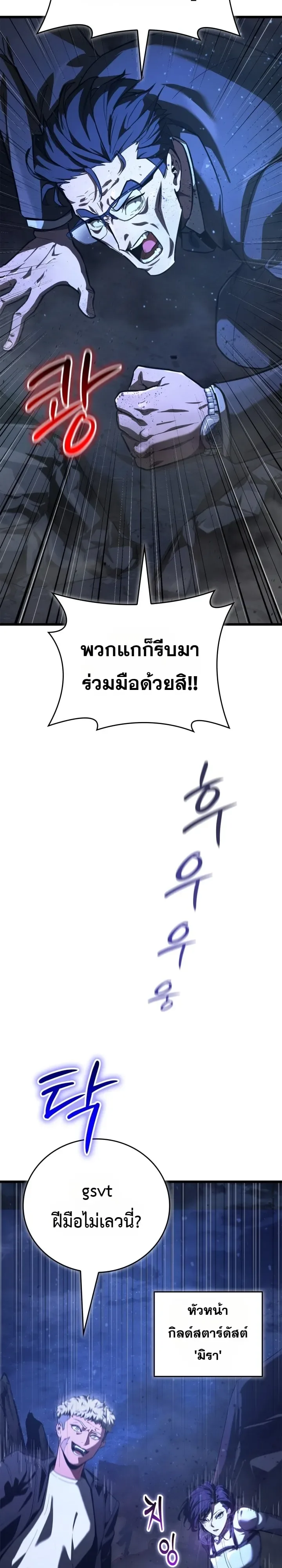 Solo Swordmaster ฉันนี่แหละคือปรมาจารย์ดาบคนสุดท้าย ตอนที่ 7 หน้า 39