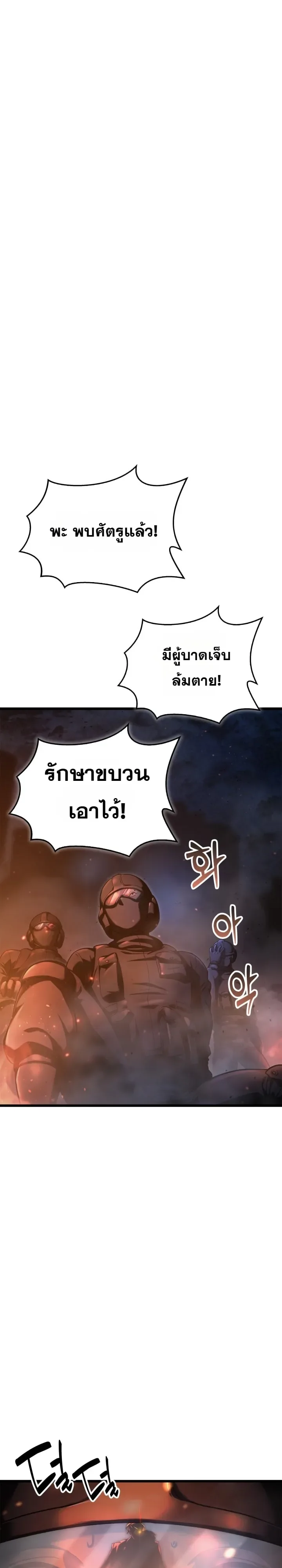 Solo Swordmaster ฉันนี่แหละคือปรมาจารย์ดาบคนสุดท้าย ตอนที่ 7 หน้า 4
