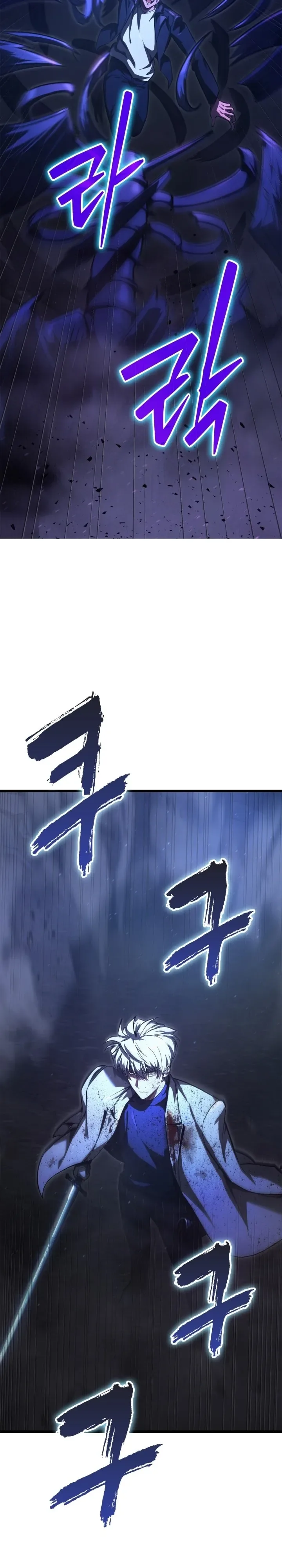 Solo Swordmaster ฉันนี่แหละคือปรมาจารย์ดาบคนสุดท้าย ตอนที่ 7 หน้า 41