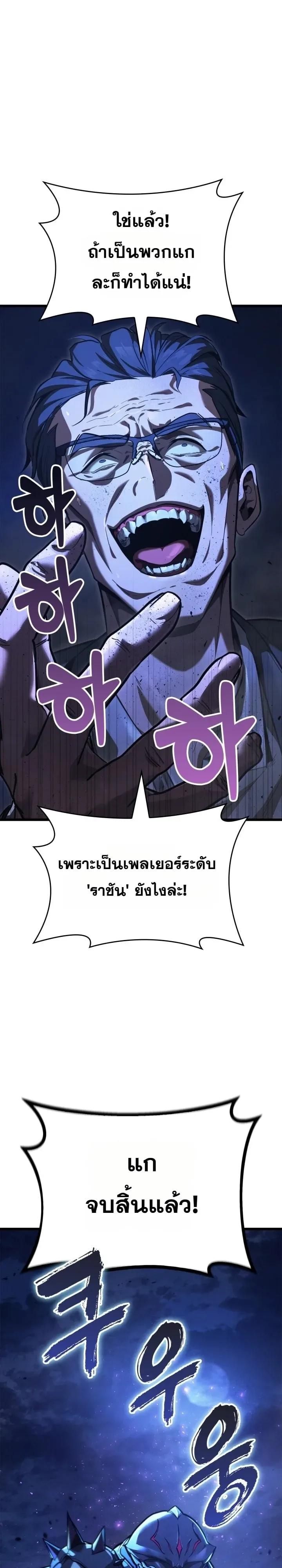Solo Swordmaster ฉันนี่แหละคือปรมาจารย์ดาบคนสุดท้าย ตอนที่ 7 หน้า 43