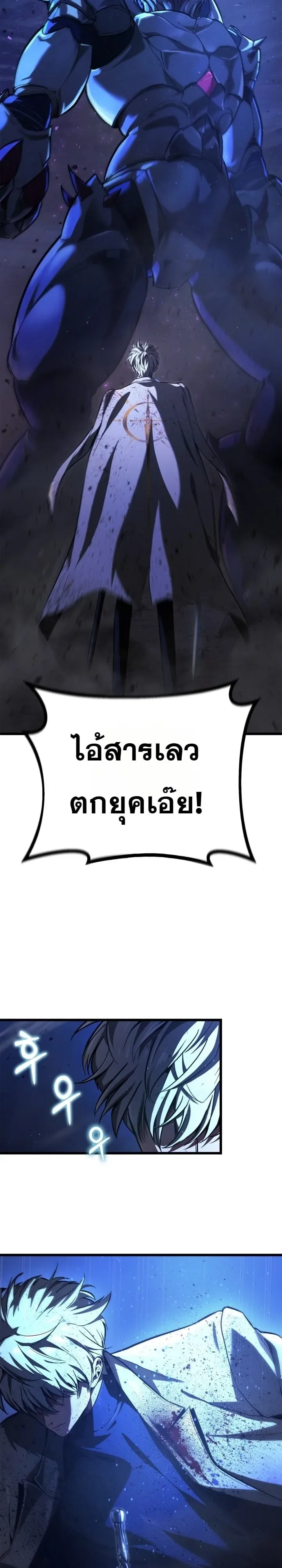 Solo Swordmaster ฉันนี่แหละคือปรมาจารย์ดาบคนสุดท้าย ตอนที่ 7 หน้า 44