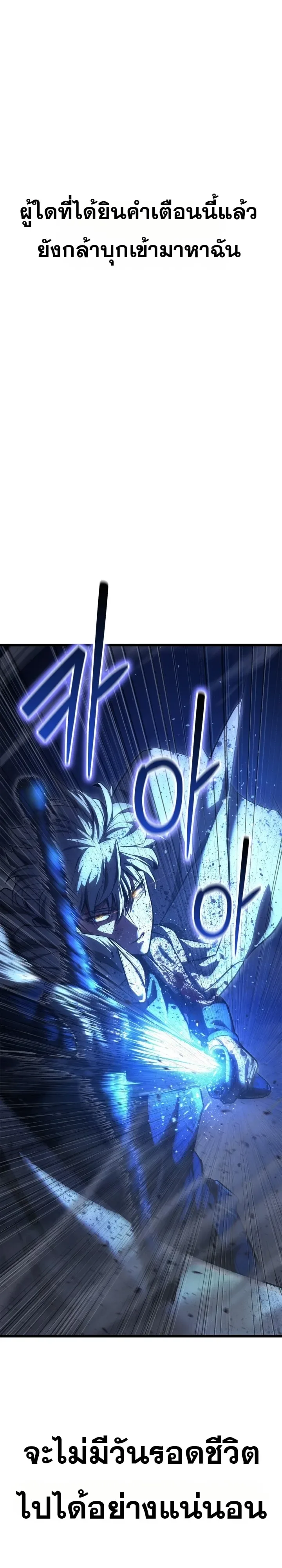 Solo Swordmaster ฉันนี่แหละคือปรมาจารย์ดาบคนสุดท้าย ตอนที่ 7 หน้า 49