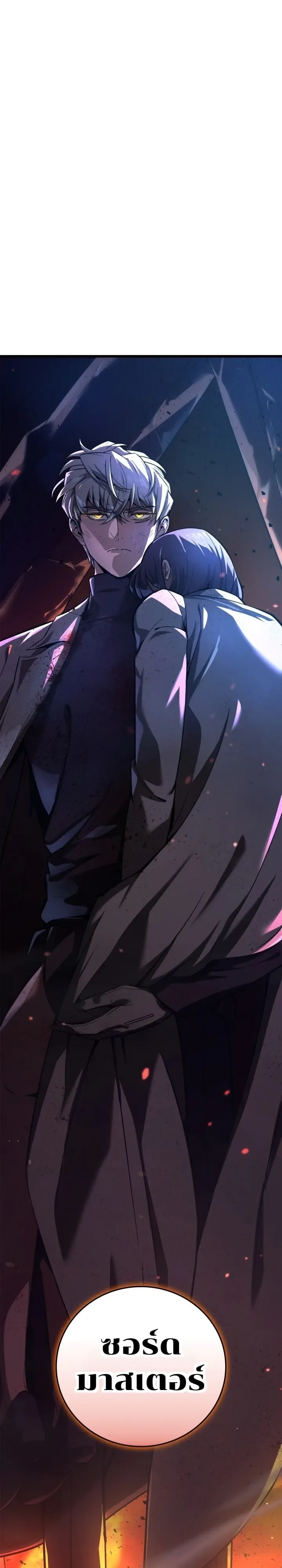 Solo Swordmaster ฉันนี่แหละคือปรมาจารย์ดาบคนสุดท้าย ตอนที่ 7 หน้า 8