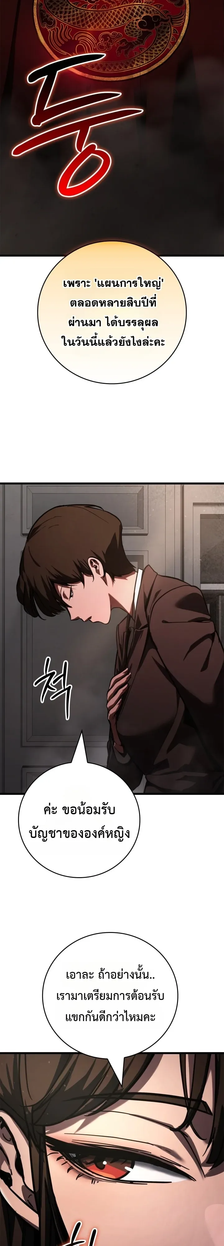 Solo Swordmaster ฉันนี่แหละคือปรมาจารย์ดาบคนสุดท้าย ตอนที่ 8 หน้า 17