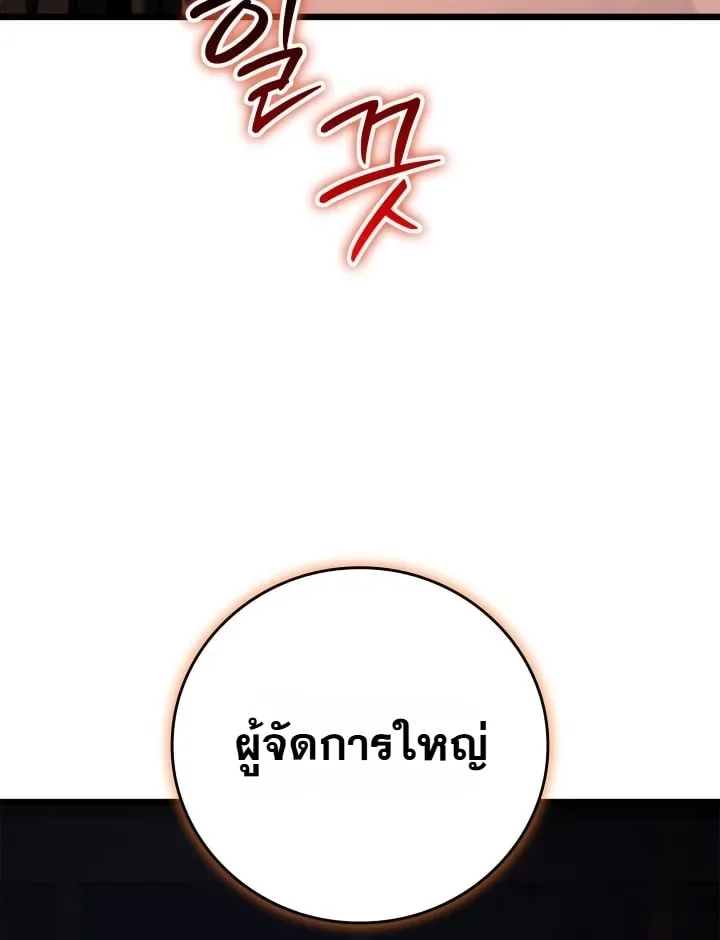Solo Swordmaster ฉันนี่แหละคือปรมาจารย์ดาบคนสุดท้าย ตอนที่ 8 หน้า 18