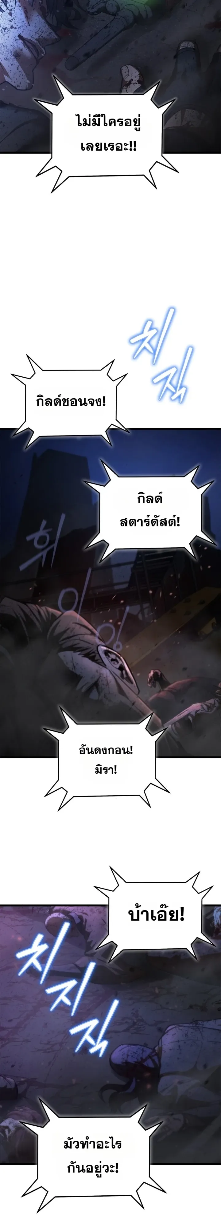 Solo Swordmaster ฉันนี่แหละคือปรมาจารย์ดาบคนสุดท้าย ตอนที่ 8 หน้า 21