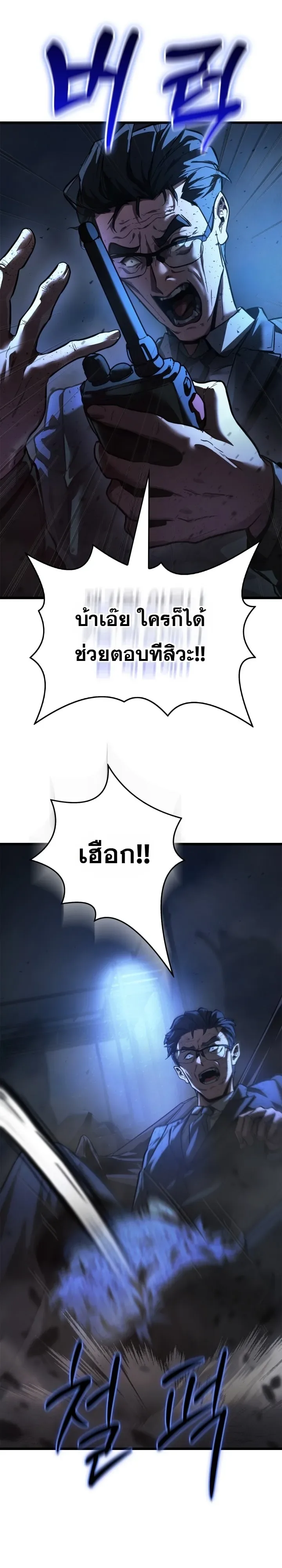 Solo Swordmaster ฉันนี่แหละคือปรมาจารย์ดาบคนสุดท้าย ตอนที่ 8 หน้า 22