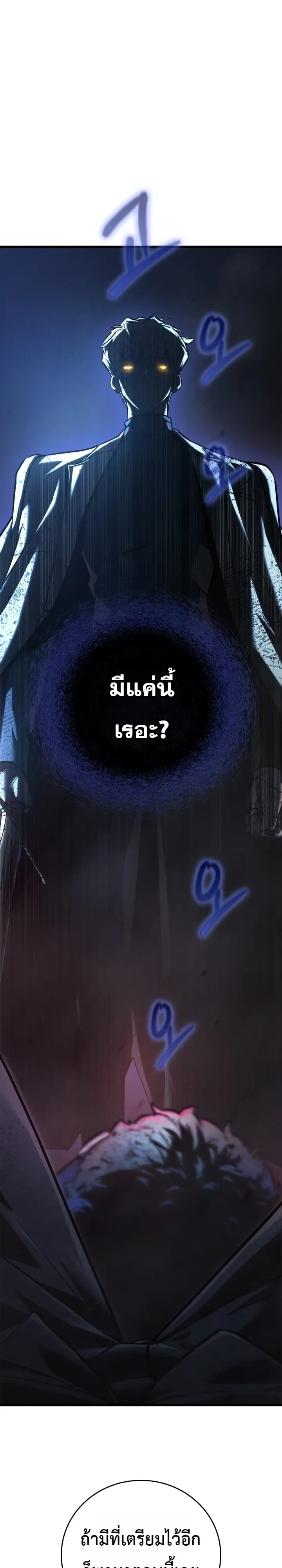 Solo Swordmaster ฉันนี่แหละคือปรมาจารย์ดาบคนสุดท้าย ตอนที่ 8 หน้า 23