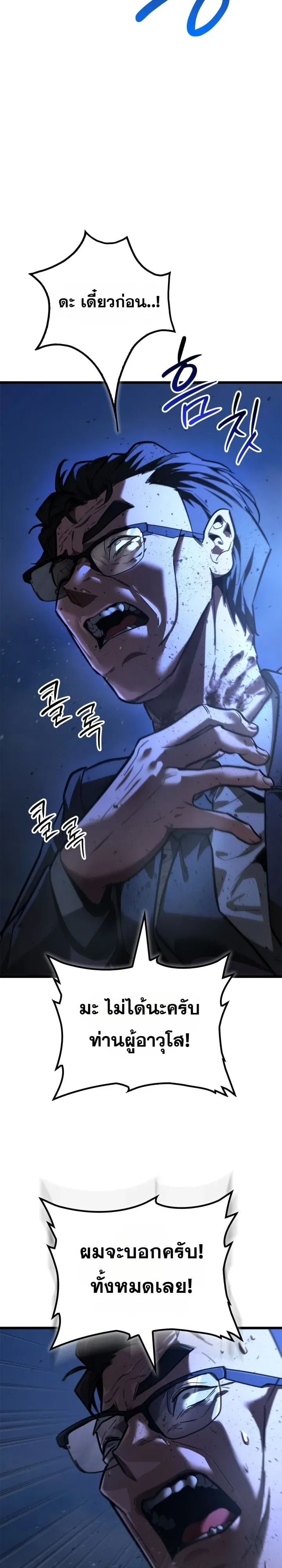 Solo Swordmaster ฉันนี่แหละคือปรมาจารย์ดาบคนสุดท้าย ตอนที่ 8 หน้า 35