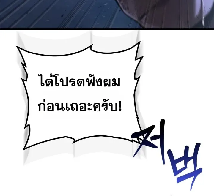 Solo Swordmaster ฉันนี่แหละคือปรมาจารย์ดาบคนสุดท้าย ตอนที่ 8 หน้า 36