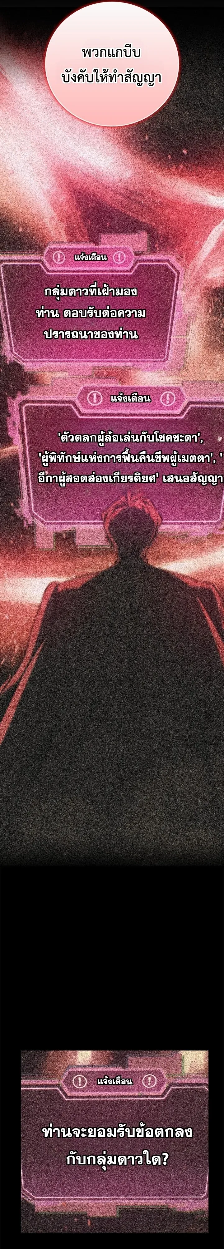 Solo Swordmaster ฉันนี่แหละคือปรมาจารย์ดาบคนสุดท้าย ตอนที่ 8 หน้า 48