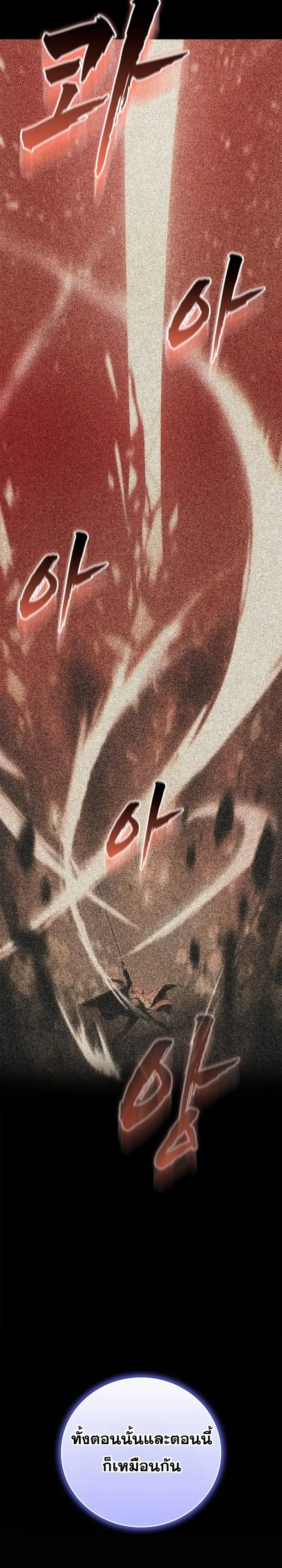 Solo Swordmaster ฉันนี่แหละคือปรมาจารย์ดาบคนสุดท้าย ตอนที่ 8 หน้า 50