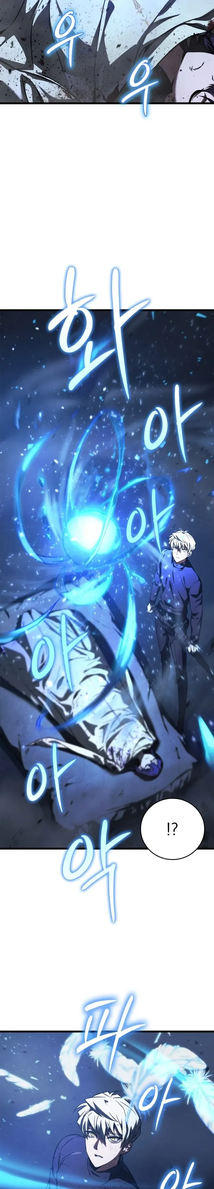 Solo Swordmaster ฉันนี่แหละคือปรมาจารย์ดาบคนสุดท้าย ตอนที่ 9 หน้า 10