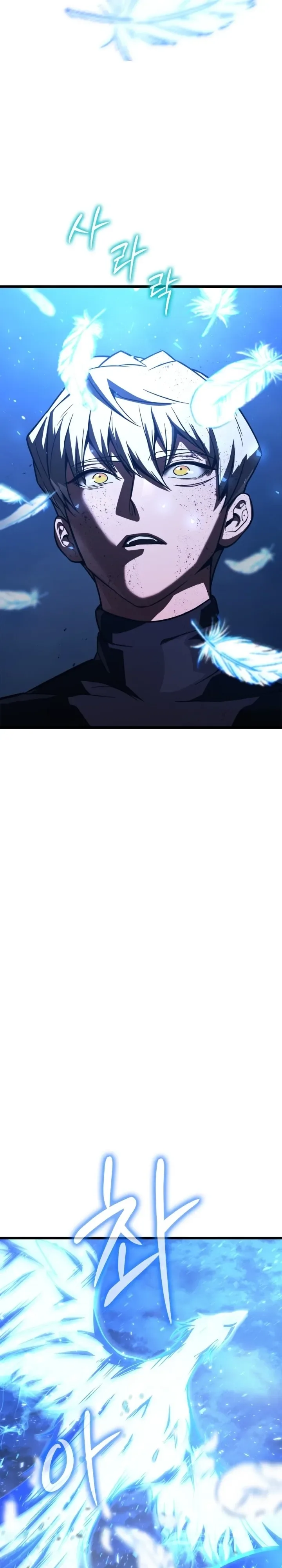 Solo Swordmaster ฉันนี่แหละคือปรมาจารย์ดาบคนสุดท้าย ตอนที่ 9 หน้า 13