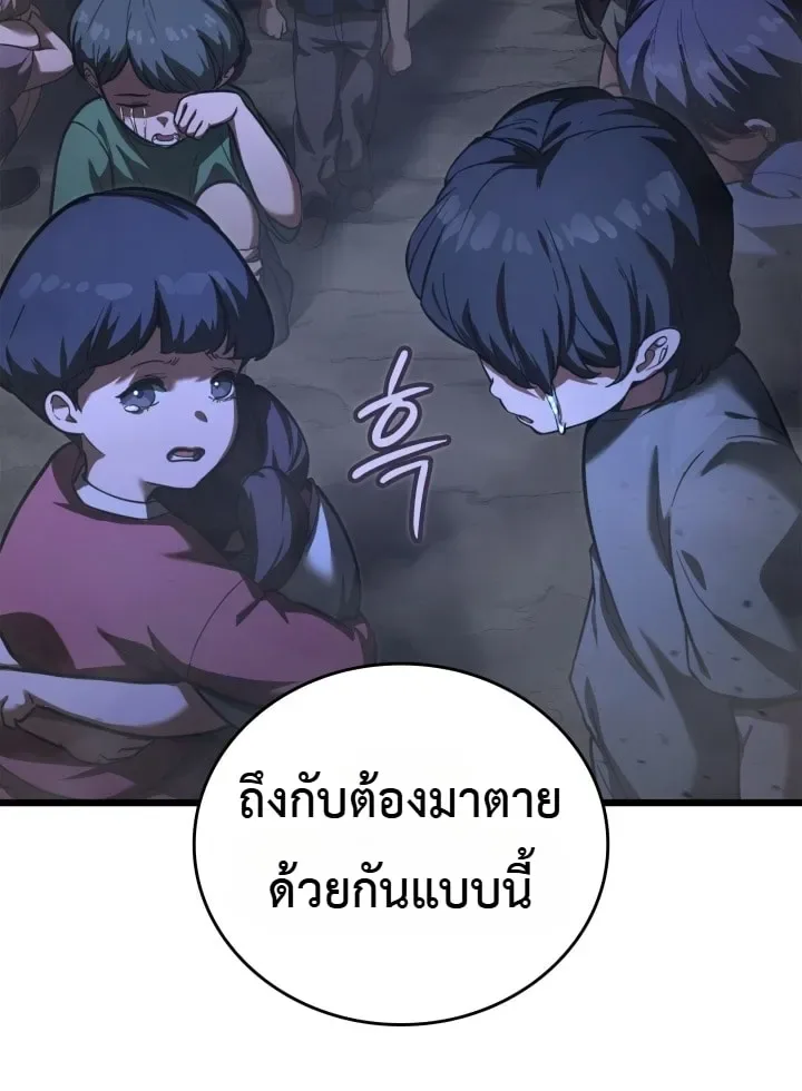 Solo Swordmaster ฉันนี่แหละคือปรมาจารย์ดาบคนสุดท้าย ตอนที่ 9 หน้า 18