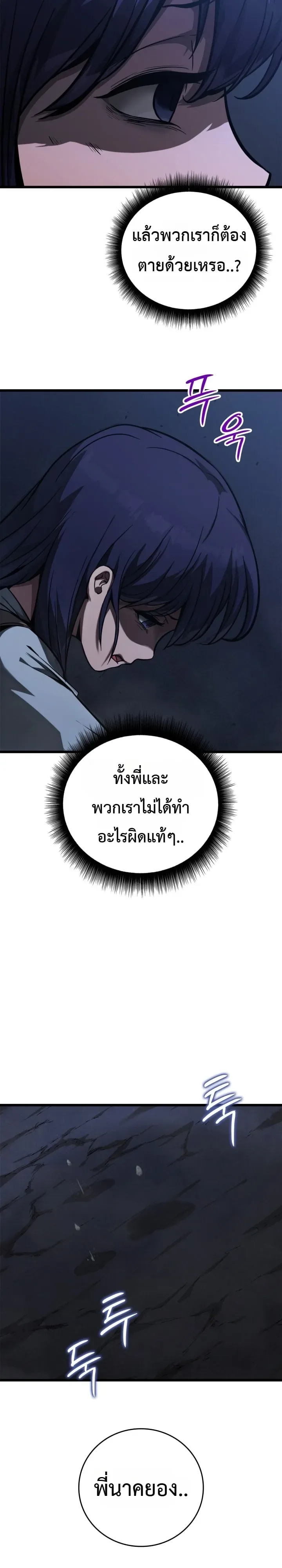 Solo Swordmaster ฉันนี่แหละคือปรมาจารย์ดาบคนสุดท้าย ตอนที่ 9 หน้า 21
