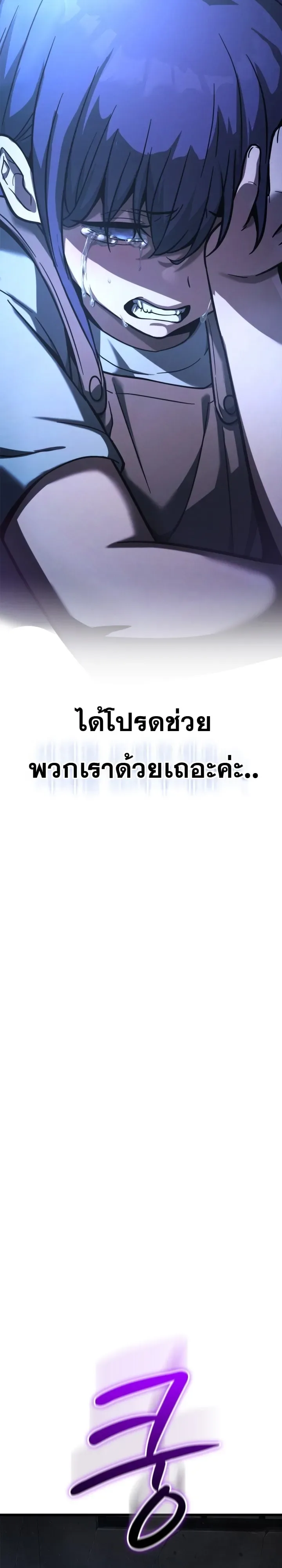 Solo Swordmaster ฉันนี่แหละคือปรมาจารย์ดาบคนสุดท้าย ตอนที่ 9 หน้า 23