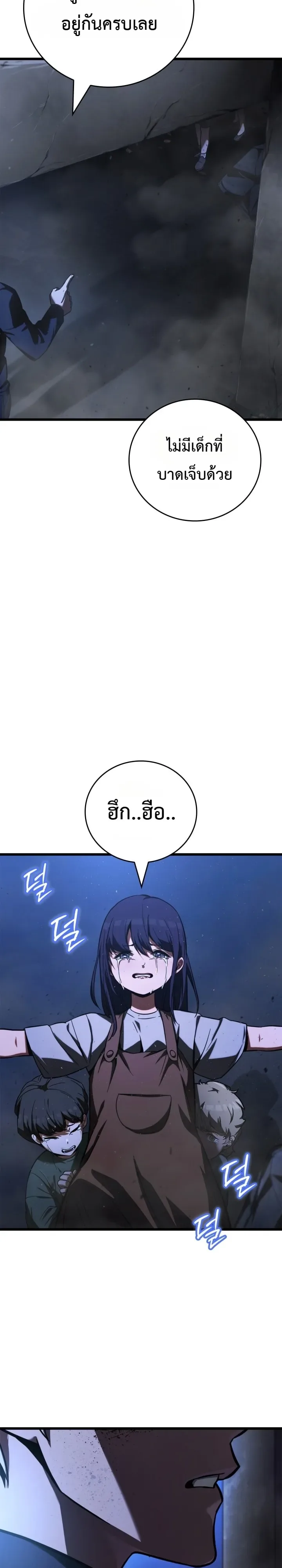 Solo Swordmaster ฉันนี่แหละคือปรมาจารย์ดาบคนสุดท้าย ตอนที่ 9 หน้า 28