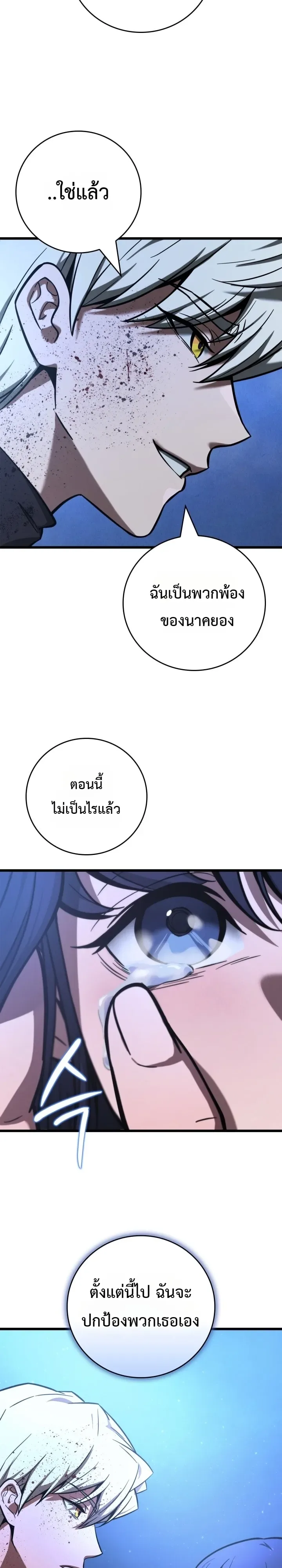 Solo Swordmaster ฉันนี่แหละคือปรมาจารย์ดาบคนสุดท้าย ตอนที่ 9 หน้า 32