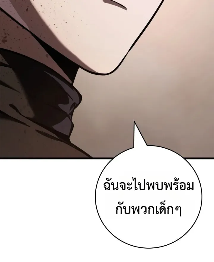 Solo Swordmaster ฉันนี่แหละคือปรมาจารย์ดาบคนสุดท้าย ตอนที่ 9 หน้า 42