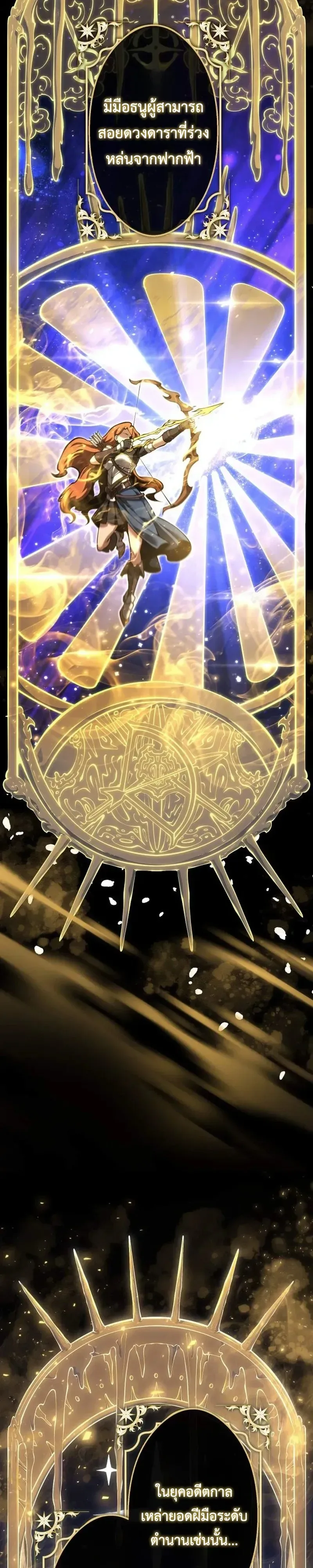 Sovereign of a Hundred Blades: Heir to the Ultimate Style ราชันร้อยศาสตรา: ผู้สืบทอดเพลงดาบไร้เทียมทาน ตอนที่ 1 หน้า 3