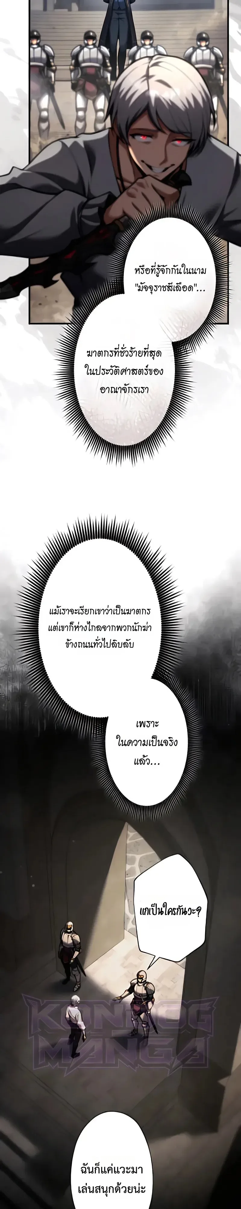 Sovereign of a Hundred Blades: Heir to the Ultimate Style ราชันร้อยศาสตรา: ผู้สืบทอดเพลงดาบไร้เทียมทาน ตอนที่ 5 หน้า 2