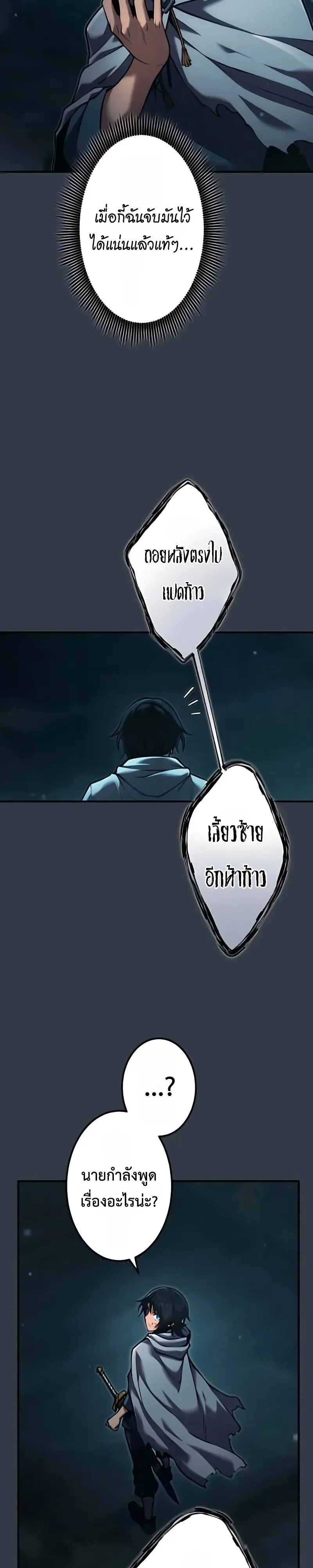 Sovereign of a Hundred Blades: Heir to the Ultimate Style ราชันร้อยศาสตรา: ผู้สืบทอดเพลงดาบไร้เทียมทาน ตอนที่ 6 หน้า 3